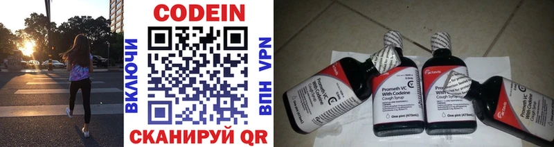 Codein Purple Drank  как найти закладки  Красноуральск 