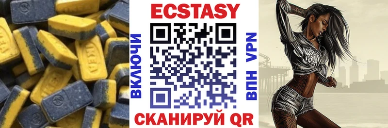 купить  цена  Красноуральск  Ecstasy MDMA 