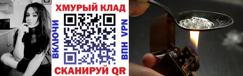 hydra купить Красноуральск ГЕРОИН гречка